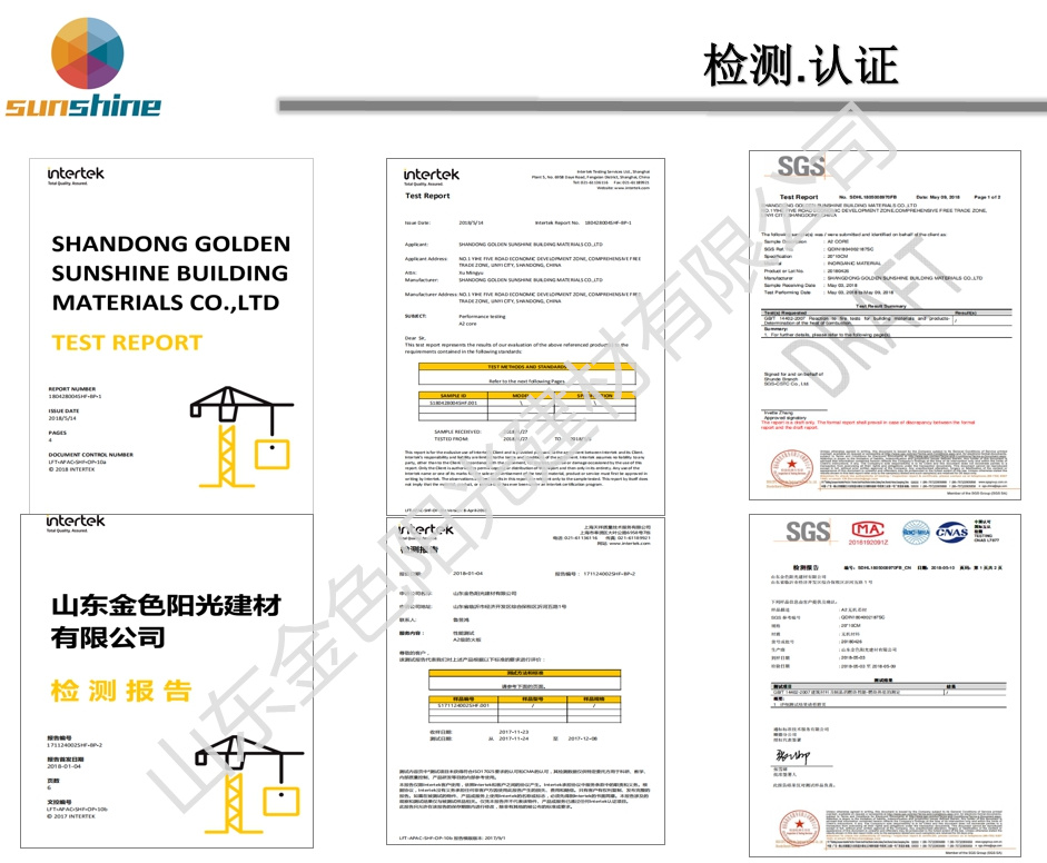 上海天翔intertekA2防火檢測(cè)報(bào)告