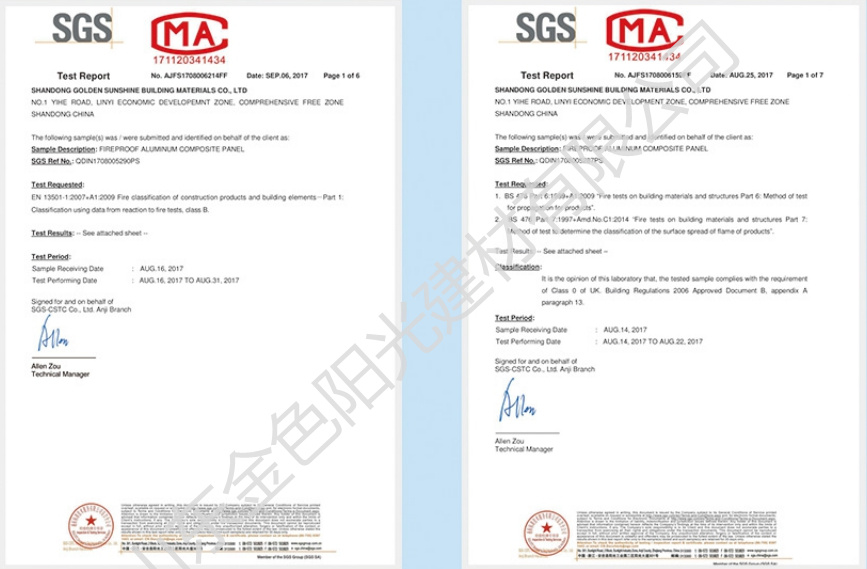SGS檢測(cè)報(bào)告