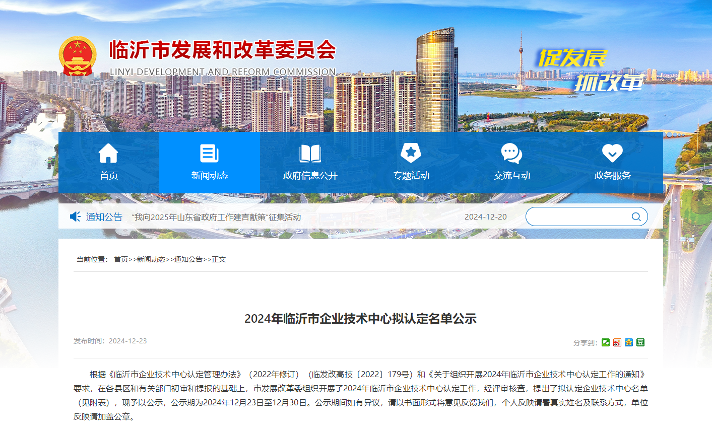 企業(yè)技術(shù)中心A.png