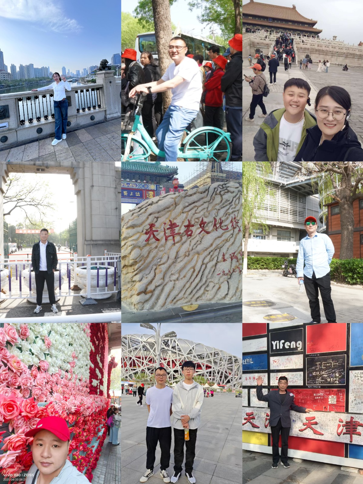 春滿人間好時(shí)節(jié)、日暖風(fēng)柔京津行/山東金色陽(yáng)光建材有限公司團(tuán)建旅游